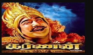 Ullathil Nalla Ullam Urangaa Song Lyrics