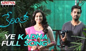 Ye Kadha Yetu Parigeduthundo Song Lyrics