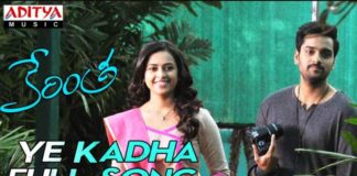 Ye Kadha Yetu Parigeduthundo Song Lyrics