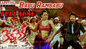 Babu Rambabu Song Lyrics