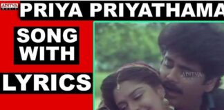 Priya Priyatama Ragalu Song Lyrics