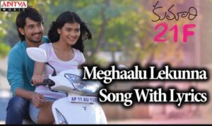 Meghaalu Lekunna Song Lyrics