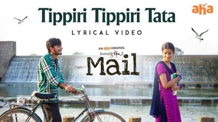 Tippiri Tippiri Tata Song Lyrics