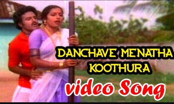 Danchave Menatha Kuthura Song Lyrics