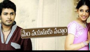 Vellipove Vellipove Song Lyrics