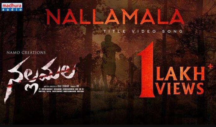 Nallamala Title Song Lyrics