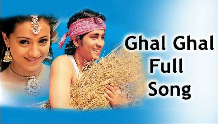 Ghal Ghal Song Lyrics