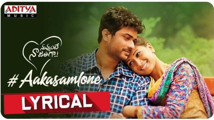 Aakasamlone Song Lyrics