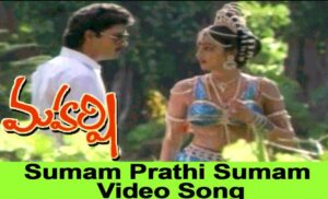 Sumam Prathi Sumam Song Lyrics