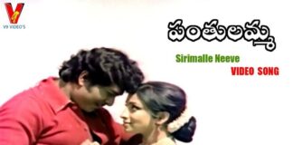 Sirimalle Neeve Song Lyrics