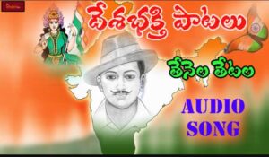 Thenela Thetala Matalatho Song Lyrics