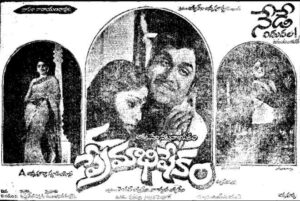 Naa Kallu Chebuthunnayi Song Lyrics