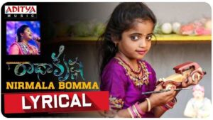 Nirmala Bomma Song Lyrics