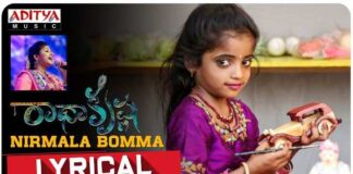 Nirmala Bomma Song Lyrics