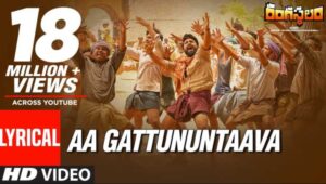 Aa Gattununtava Naganna Song Lyrics