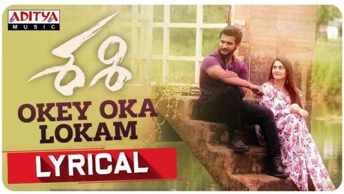 Okey Oka Lokam Song Lyrics