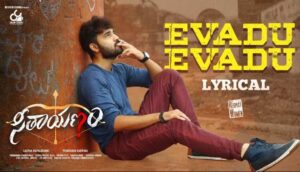 Evadu Evadu Song Lyrics
