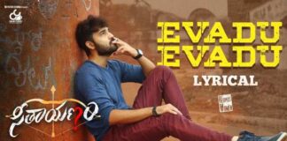 Evadu Evadu Song Lyrics