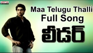 Maa Telugu Talliki Song Lyrics