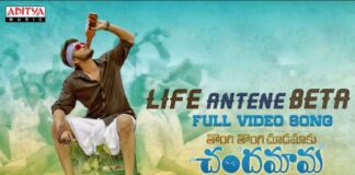 Life Antene Beta Song Lyrics