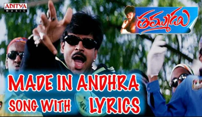 Made In Andhra Student Song Lyrics