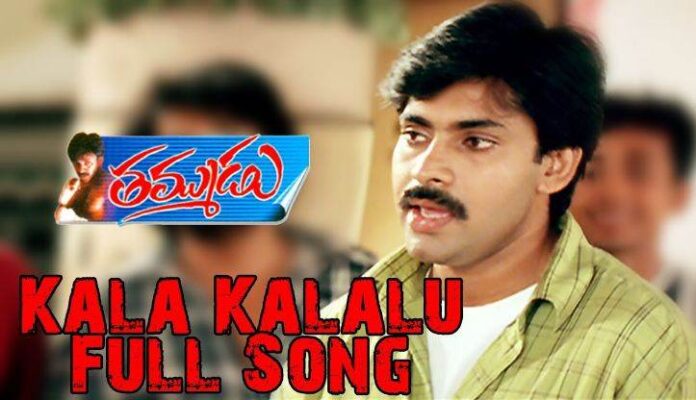 Kala Kalalu Kila Kilalu Song Lyrics