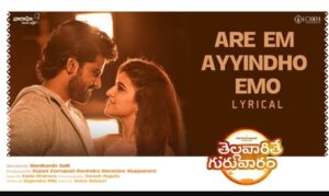 Are Em Ayyindho Emo Song Lyrics