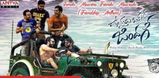 Trendu Maarina Friendu Maaradu Song Lyrics