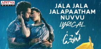 Jala Jala Jalapaatham Song Lyrics