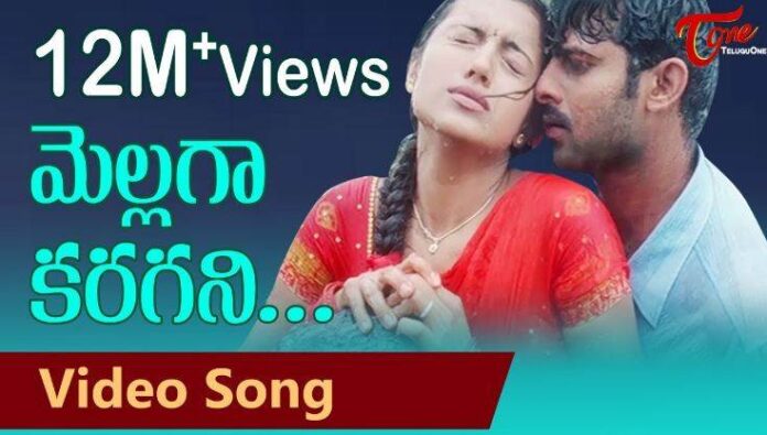 Mellaga Karagani Song Lyrics