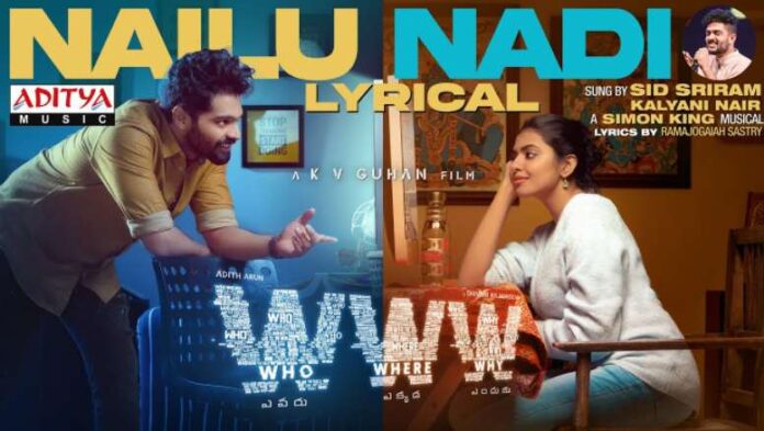 Nailu Nadi Song Lyrics