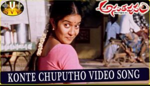 Konte Chuputho Song Lyrics