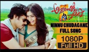 Ninnu Chudagane Chitti Gunde Song Lyrics