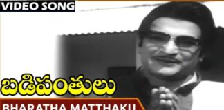 Bharatha Mathaku Jejelu Song Lyrics