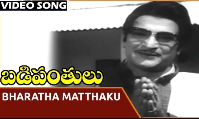 Bharatha Mathaku Jejelu Song Lyrics