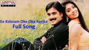 Ee Kshanam Oke Oka Korika Song Lyrics