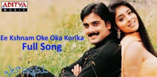 Ee Kshanam Oke Oka Korika Song Lyrics