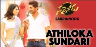 Athiloka Sundari Song Lyrics