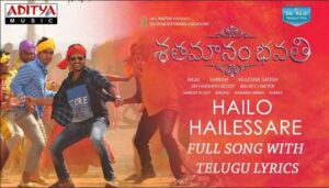 Hailo Hailessare Song Lyrics