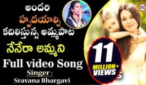 Nenera Ammanu Ayyedi Song Lyrics