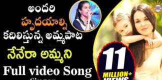 Nenera Ammanu Ayyedi Song Lyrics