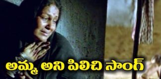 Amma Ani Pilichi Pilichi Song Lyrics