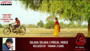 Silaka Siguru Song Lyrics