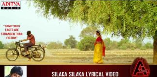 Silaka Siguru Song Lyrics