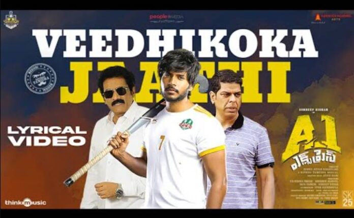 Veedhikoka Jaathi Song Lyrics