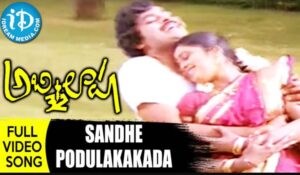 Sande Poddula Kaada Song Lyrics