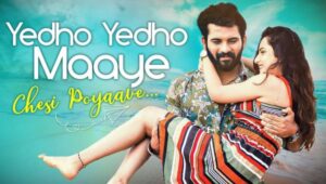 Yedho Yedho Maaye Chesi Poyaave Song Lyrics