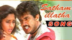 Satham Illatha Thanimai Ketten Song Lyrics