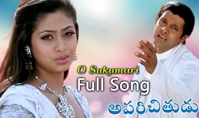 O Sukumari Song Lyrics