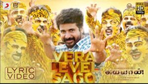 Vera Level Sago Song Lyrics